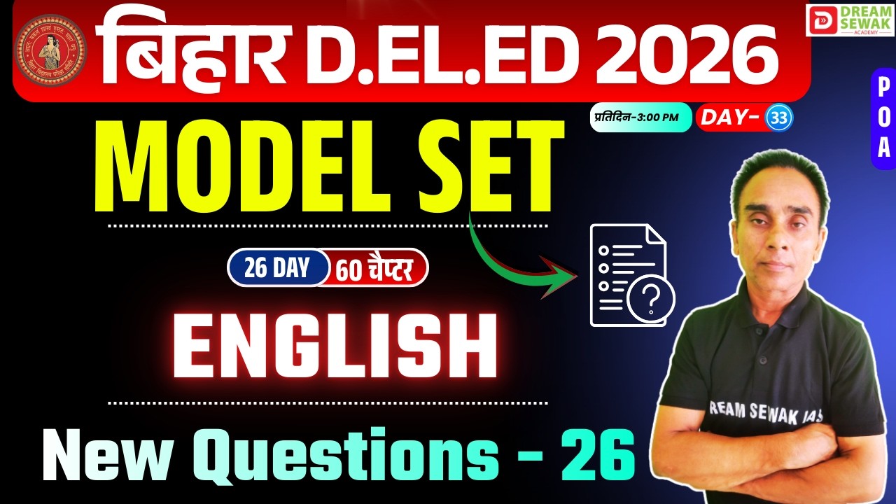 Bihar DElEd English Class 2026 | Model Set New Question -26 | Day-33 |  20/20 | Dream Sewak Teachers
