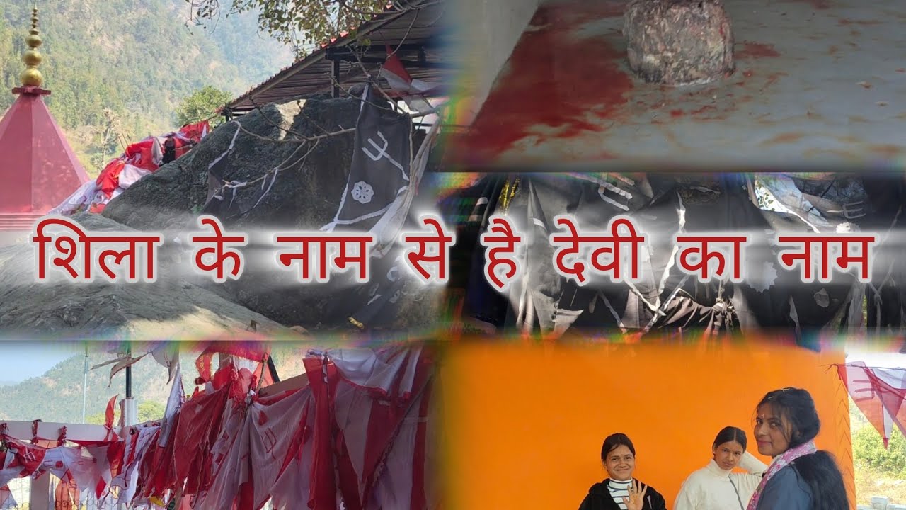 शिला देवी #travel #temple #uttarakhand 