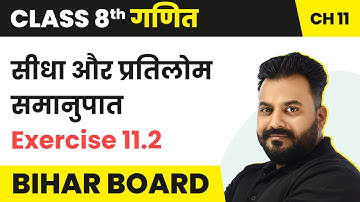Sidha Aur Pratilom Samanupat - Exercise 11.2 | Bihar Board Class 8 Maths Chapter 11