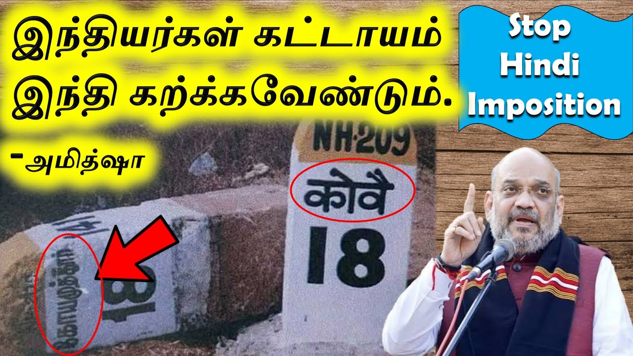 தமிழக பள்ளிகளில் இந்தி கட்டாயமா? இந்தி திணிப்பு | Stop Hindi Imposition | SangathamizhanTV