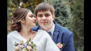 Свадебное слайдшоу Кирилл и Юлия 29 сентября 2018