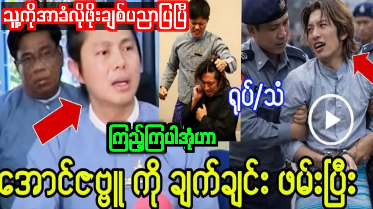 ဖိုးချစ်အတွင်းစိတ်ပေါ်ပြီ