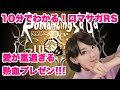 【ロマサガRS】8分でゲームプレゼンしたら愛が重過ぎた