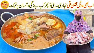 Nalli Nihari Recipe Restaurant Style With Homemade Nihari Masala Village Handi Roti