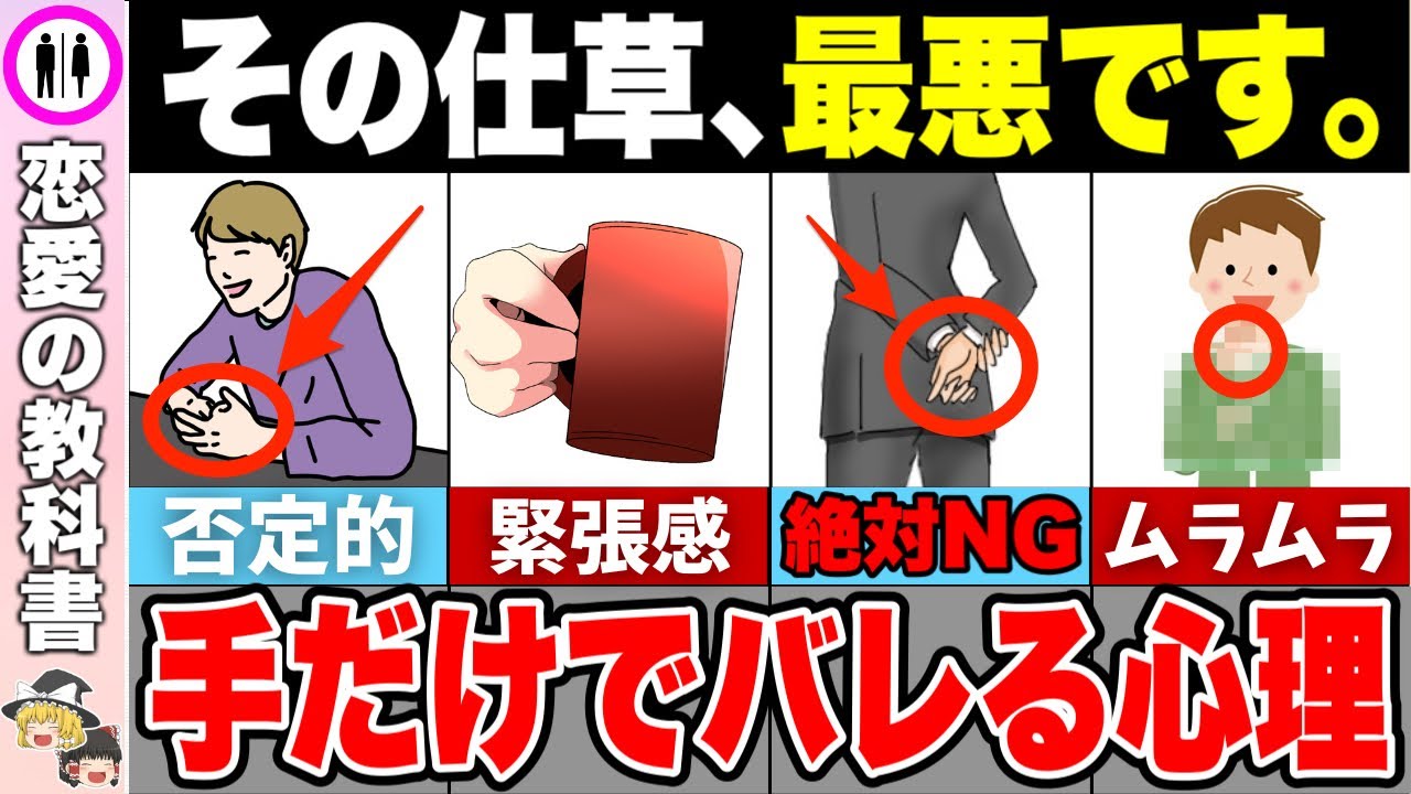【閲覧注意】残念な人が無意識にやってしまうモテない行動心理14選