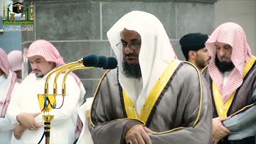 من اجمل الليالي التي ابدع فيها الشيخ سعود الشريم تلاوة من سورتي الأنفال والتوبة ليلة ٩ رمضان١٤٤٠هـ