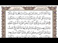 سورة يونس مكتوبه كامله للشيخ ياسر الدوسري 
