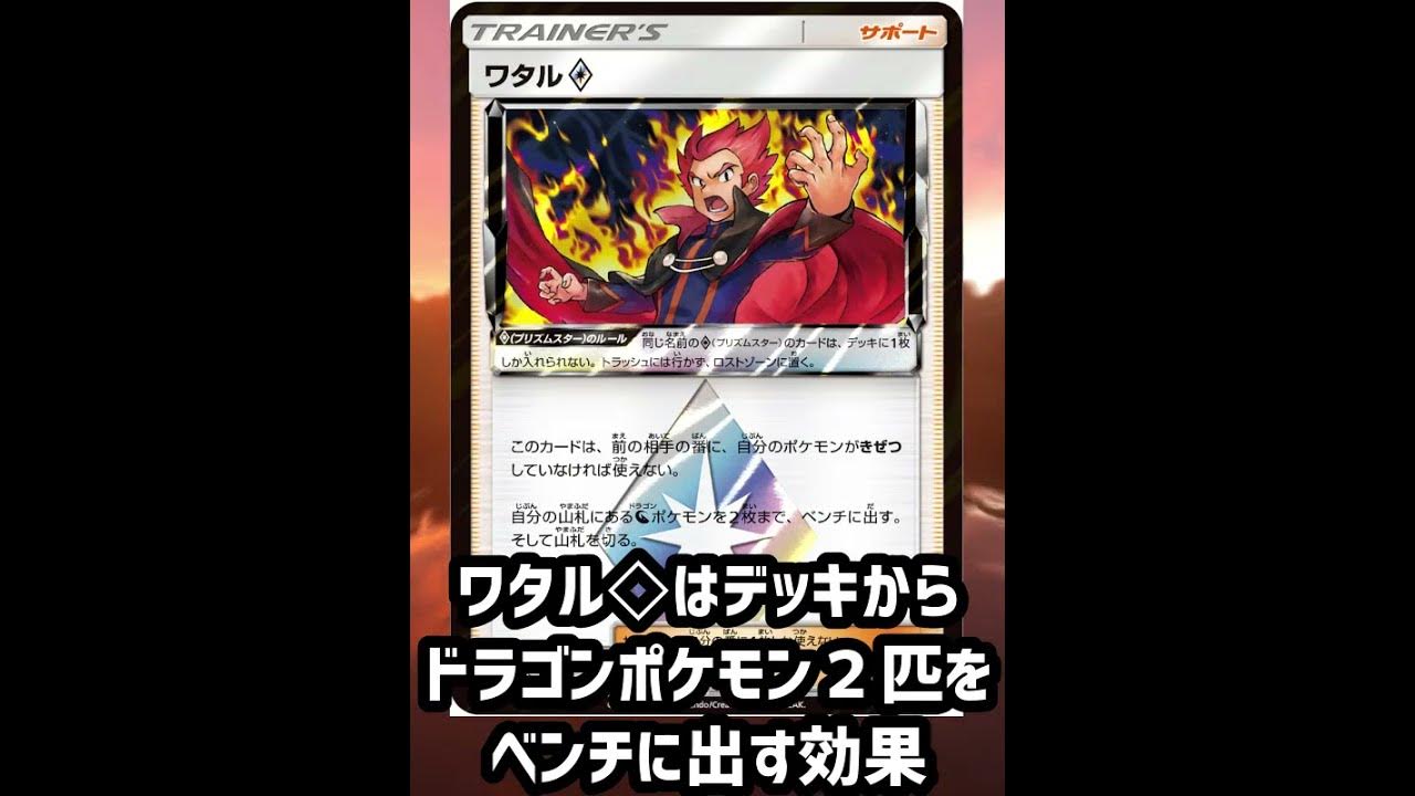 ポケカ 法律 かがやくムゲンダイナ以上に暴れまわるドラゴン軍団デッキｗｗｗｗ Shorts Youtube