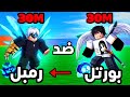 بطولة بلوكس فروت 1 مين اللي فاز