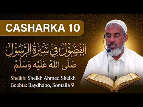 Casharka 10aad ee | الفصول في سيرة الرسول صلي الله عليه وسلم | Sheekh Ahmed Sheekh | Baydhabo.