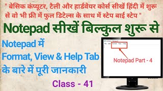 Complete Information About Format, View & Help Tabs in Notepad
