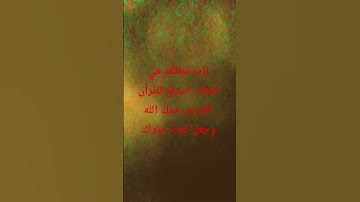 #سورة_المؤمنون #المصحف #لايك #اكسبلور