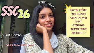 SSC 26,কলেজ লাইফ শুরু হওয়ার আগে এই কথা গুলো অবশ্যই জানা প্রয়োজন!!🤍🌼|| advice from 2025🙌