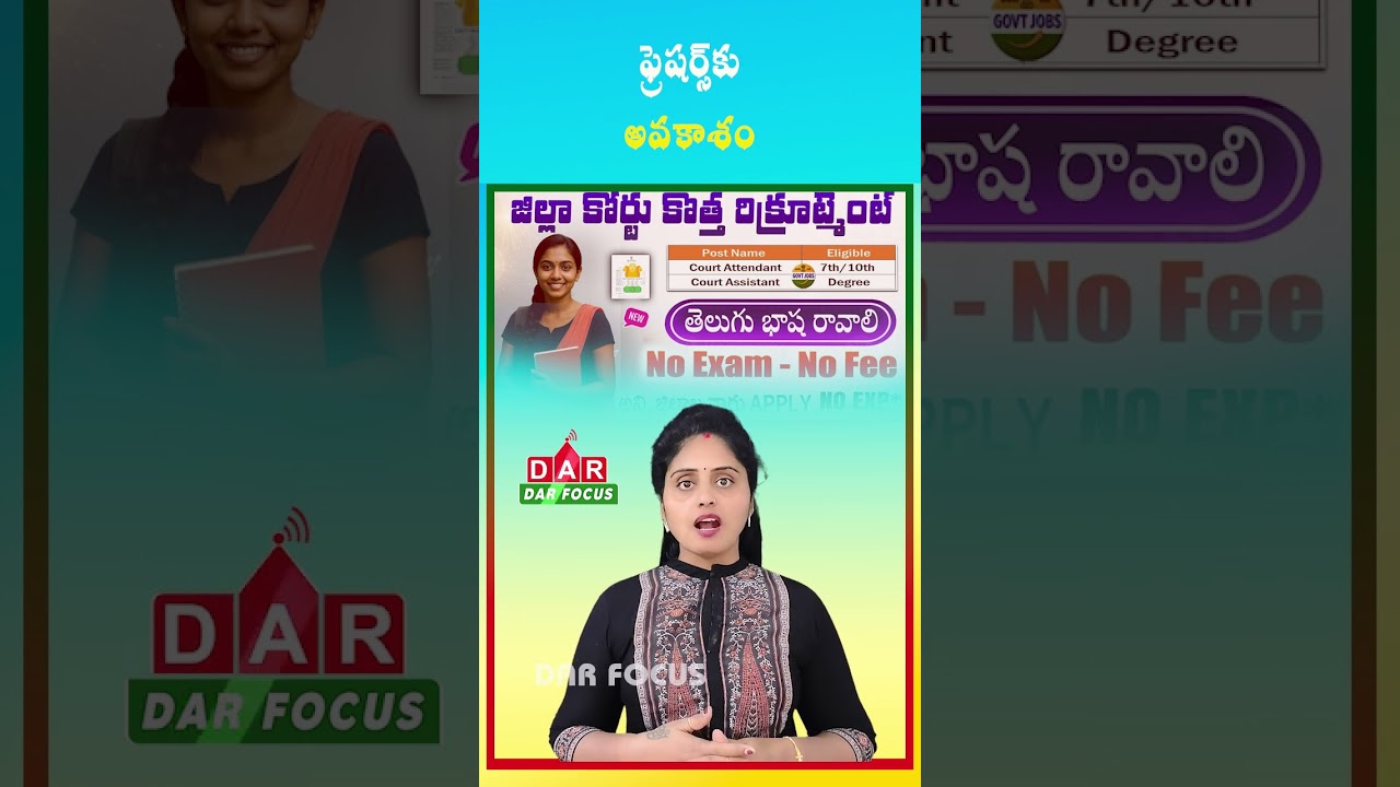 No Exam, No Fee: District Court Assistant & Attender Jobs | Latest updates | DAR FOCUS 