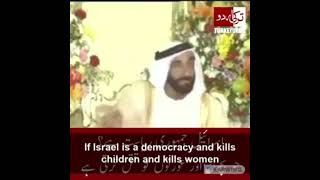 This is what Sheikh Zayed said about Israel and Palestine