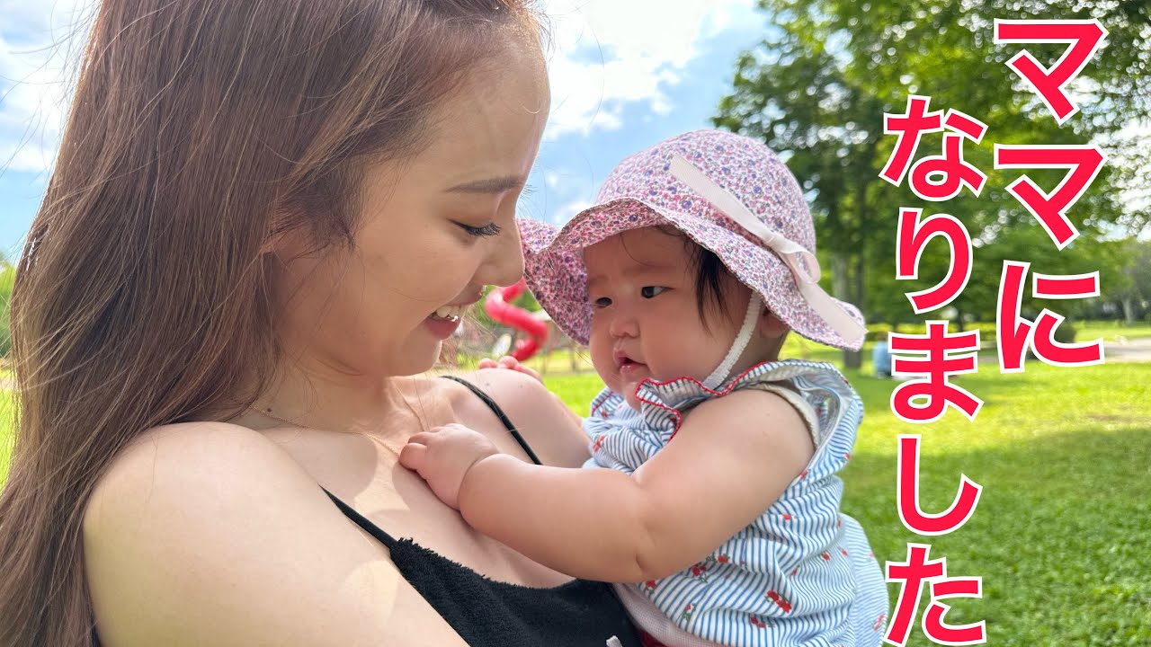 ⭐︎おかちまちあやちゃんまん⭐︎ I'm happy to be a mom. - YouTube