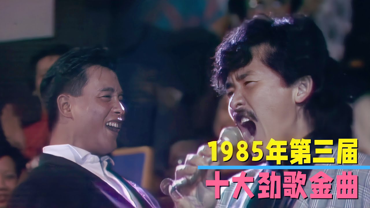 这才是铁肺，把颁奖典礼开成演唱会，林子祥一开口，惊艳全场