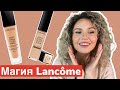 LANCOME Teint Idole Ultra Wear. Обзор тонального + консилер