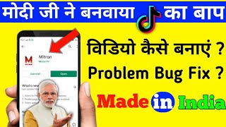 India Short video app Like TIKTOK | Mitron App | Mitron App कैसे चलाएं ? screenshot 3