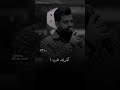 محمود الغياث حنيتله بكد العمر