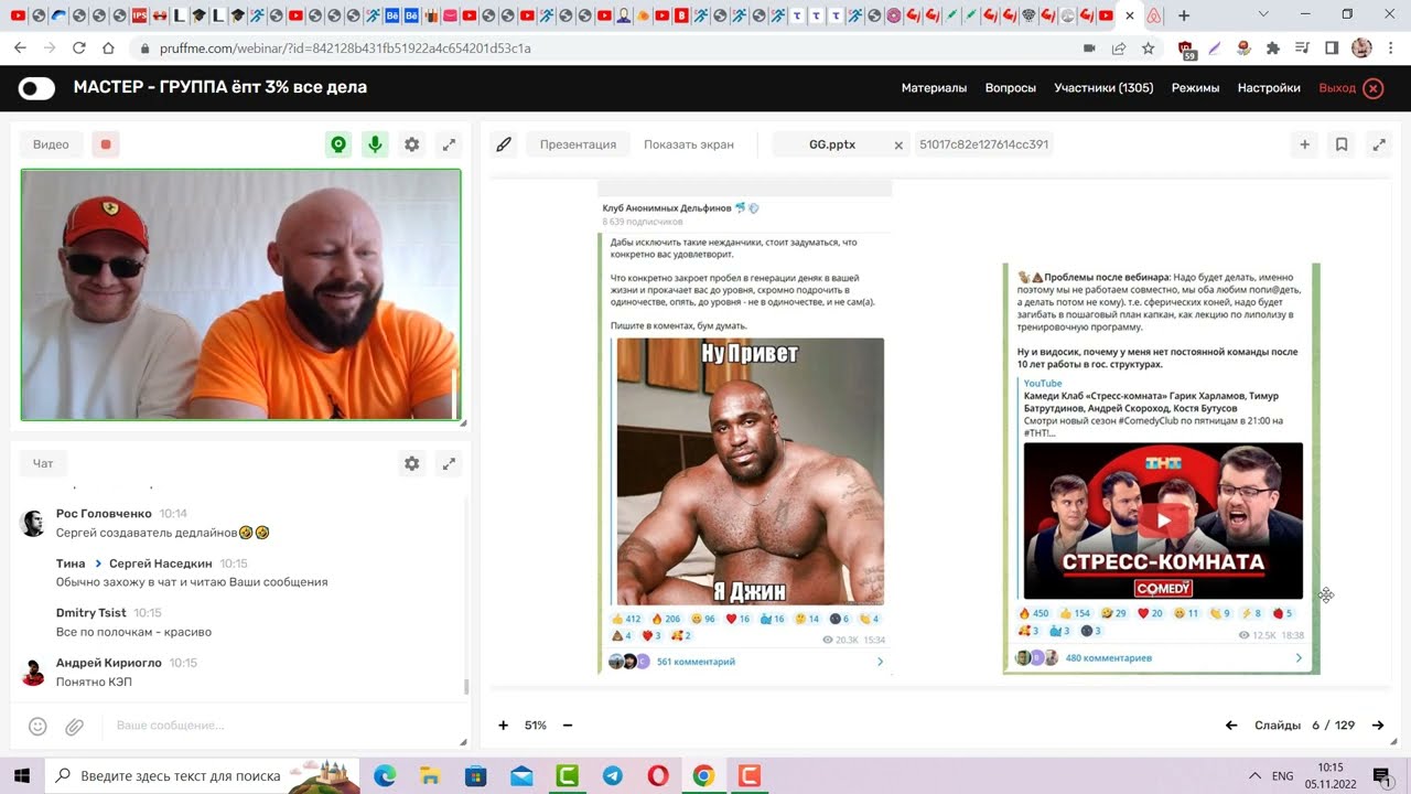 MG — Мастер-группа Брин (qwerty)