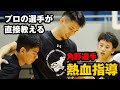 【密着】角野選手による大阪エヴェッサU15クリニックレポート