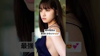 ＃橋本環奈 ＃可愛い女の子 ＃グラビア好き