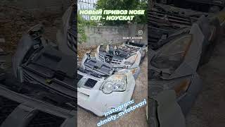 НОВЫЙ ПРИВОЗ ИЗ ОАЭАВТОРАЗБОР - КУЗОВНЫЕ ЗАПЧАСТИ ИЗ ЯПОНИИ, ОАЭ, ЕВРОПЫ, КОРЕИ И АМЕРИКИ НОУСКАТ
