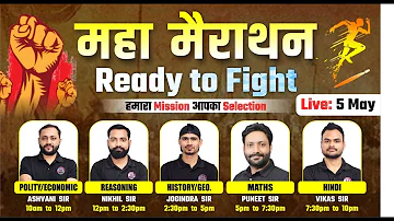 5 May 2024 महा मैराथन  Ready to Fight | हमारा Mission आपका Selection.......