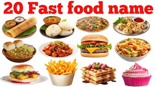 20 Fast Food Names in Hindi and English | बच्चों के लिए फास्ट फूड के नाम | Gk kid's study 🍔🍟
