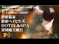 指宿ベイヒルズHOTEL&SPA