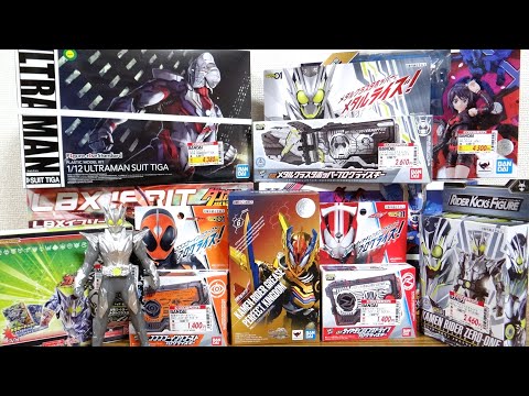 今週の大量買い動画！DXメタルクラスタホッパープログライズキー・プラモデルティガ・ゴースト/ドライブレジェンドプログライズキー