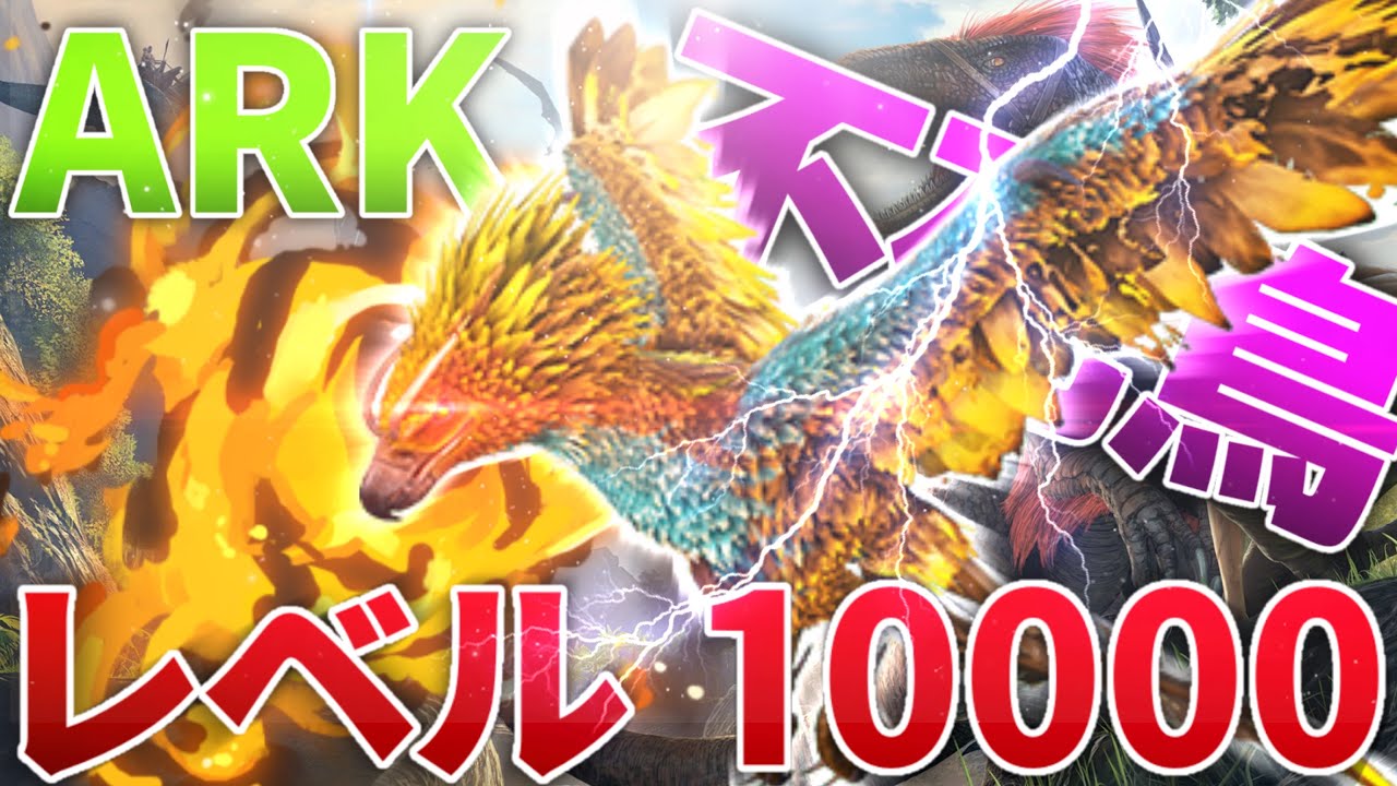 Ps4版ark フェニックスのコマンドを紹介 おまけ付き Youtube