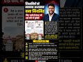 शिक्षामित्रों को सहायक अध्यापक बनाने से इंकार को हाई कोर्ट में चुनौती | बड़ी अपडेट 2026 ⚖️📚