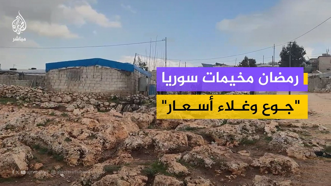 رمضان في مخيمات دير حسان.. غلاء الأسعار وتوقف المساعدات يثقل كاهل النازحين