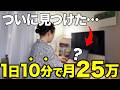 【2026年はコレ】まだ知られていない穴場の最新在宅ワークを大公開【在宅副業】