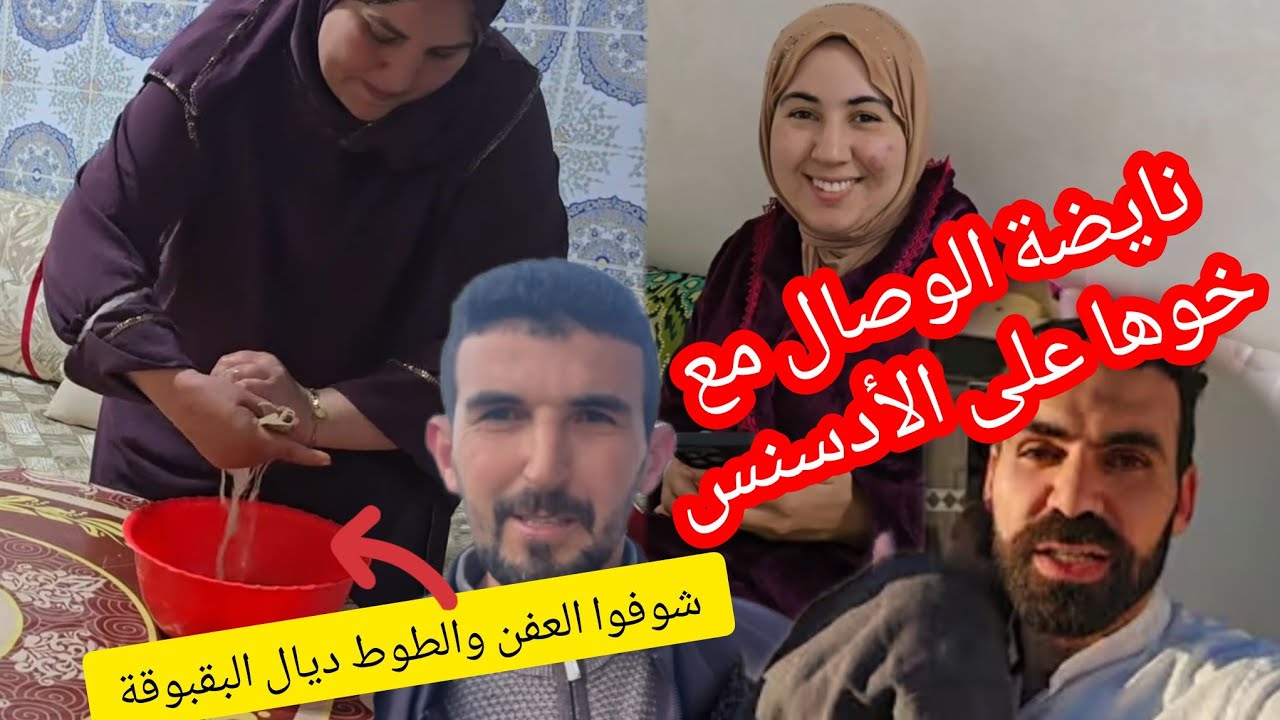 وصال تقنة الدور ديال تمثيل السرقة😱البقبوقة دايرة إشهار لبنتها 🤭🫣