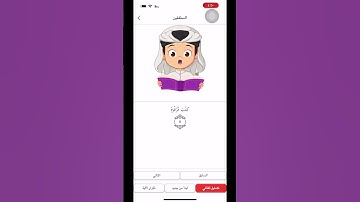 سورة المطففين من ٧ الى ١٣