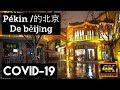 Pékin 🇨🇳 covid-19 : Ambiance "Blade Runner" / Janvier 2020 .