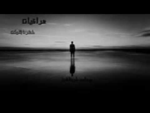 طشرنا الوقيت عراقي حزين 2016
