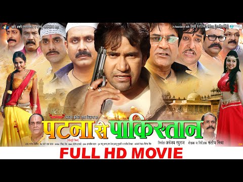 Patna Se Pakistan - Dinesh Lal Yadav “Nirahua“ - Super Hit Full Bhojpuri Movie