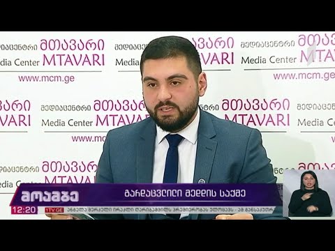 გარდაცვლილი მედდის საქმე