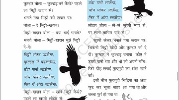 Aao banayen bartan Class 3 Chapter 15 , AAS PAAS @ncertvideobook