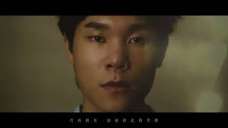 蔡明仁MINGREN一切都會過去的 This Too Shall PassOfficial Music Video