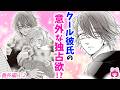 【ハニーレモンソーダ】彼女が他の男から手を出されそうになったら…?♡【恋愛漫画・番外編フル#1】【高校生・青春・カップル】りぼんチャンネル