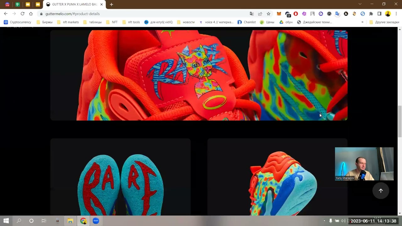 обзор NFT рынка за неделю 12.06.2023