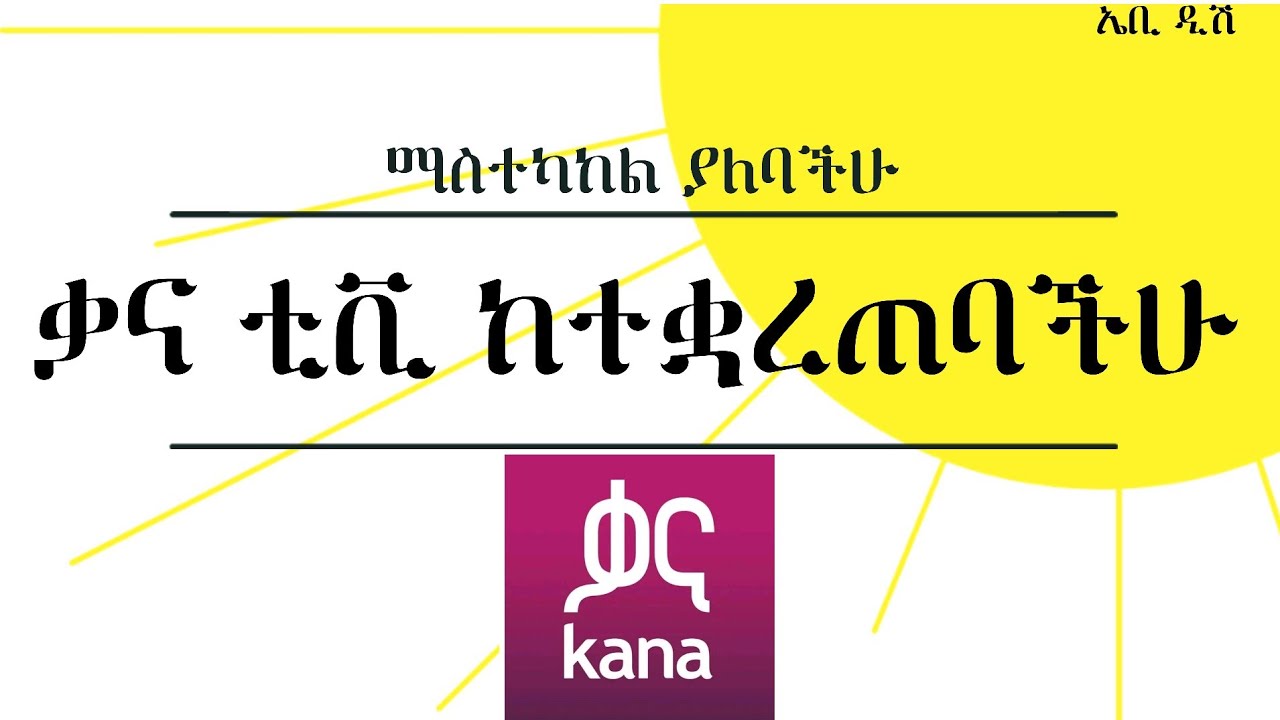 Kana TV How Can We Easily Fix It Kana kana-tv-how-can-we-easily-fix-it-kana