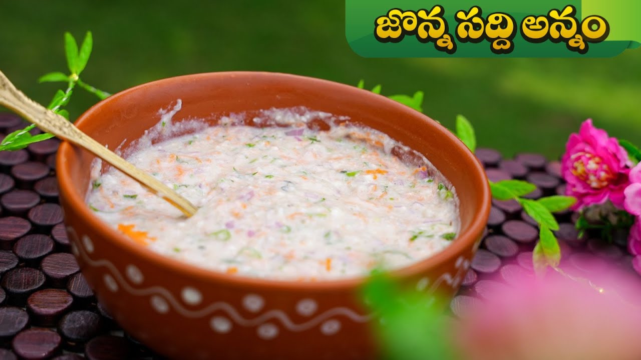 సద్ది అన్నం ఇలా చేసుకుంటే పొట్టకి హాయిగా ఉంటుంది | Jowar Fermented Rice | Manthena's Kitchen ASMR