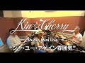 Kin☆Cherry #33「シー・ユー・アゲイン雰囲気」(濱田金吾)