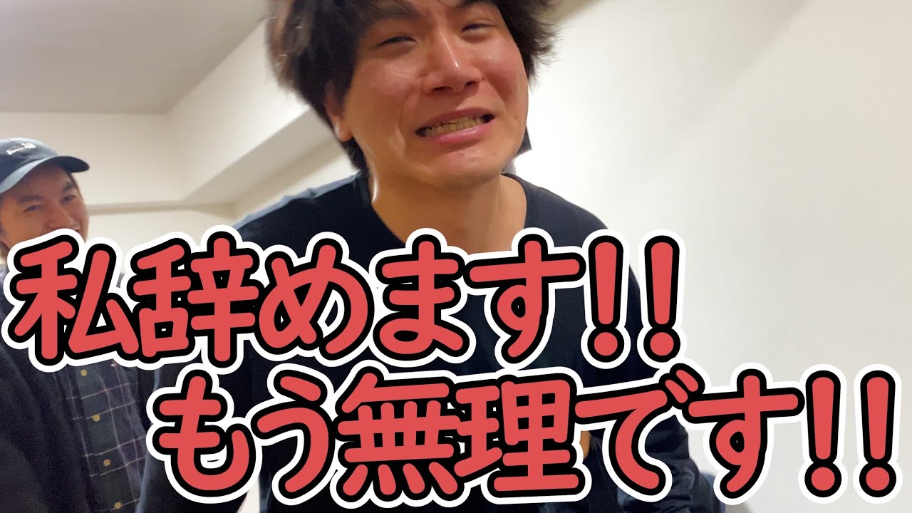 限界がきて別荘を辞める奴